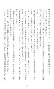 Page 168 of Choukou Shinki Ixseal ~Souyoku, Maetsu Choukyou~ - preview thumbnail