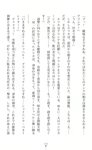 Page 56 of sin光臨天使エンシェル・レナFD THE NOVEL - preview thumbnail
