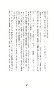 Page 176 of 守護姫 淫神復活の宴 - preview thumbnail