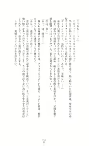 Page 168 of 天唱凰姫カリン 淫辱に舞い堕ちる翼 - preview thumbnail
