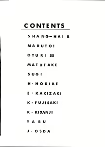 Page 3 of Tenchi Muyou! Ryou-ou-ki Kaiteiben - preview thumbnail