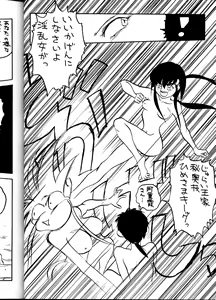 Page 33 of Tenchi Muyou! Ryou-ou-ki Kaiteiben - preview thumbnail