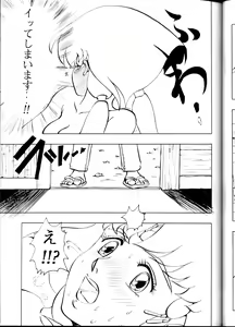 Page 40 of Tenchi Muyou! Ryou-ou-ki Kaiteiben - preview thumbnail