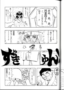 Page 42 of Tenchi Muyou! Ryou-ou-ki Kaiteiben - preview thumbnail