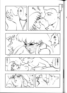 Page 46 of Tenchi Muyou! Ryou-ou-ki Kaiteiben - preview thumbnail
