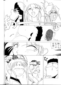 Page 77 of Tenchi Muyou! Ryou-ou-ki Kaiteiben - preview thumbnail