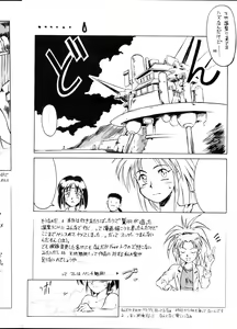 Page 9 of Tenchi Muyou! Ryou-ou-ki Kaiteiben - preview thumbnail