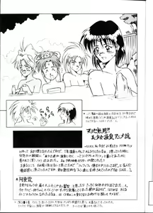 Page 10 of Tenchi Muyou! Ryou-ou-ki Kaiteiben - preview thumbnail