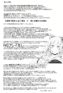 Page 32 of Oidemase!! Jiyuu Fuuzoku Gensoukyou 2-haku 3-kka no Tabi - Yayoi - preview thumbnail