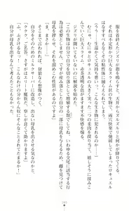 Page 176 of 叛逆の女幹部ロキュエル 裏切り者への淫辱性裁 - preview thumbnail