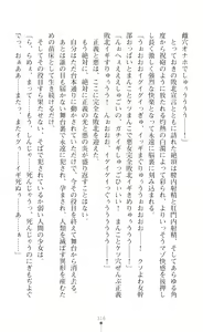 Page 332 of 叛逆の女幹部ロキュエル 裏切り者への淫辱性裁 - preview thumbnail
