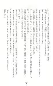 Page 56 of 叛逆の女幹部ロキュエル 裏切り者への淫辱性裁 - preview thumbnail