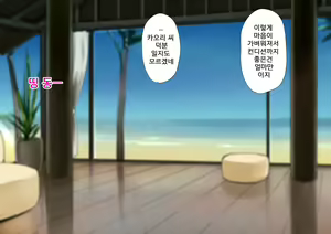 Page 578 of Harem Resort ~Nangoku de Kyonyuu Bijo-tachi ga Gohoushi Itashimasu~ | 하렘·리조트 ~남국에서 거유 미녀들이 봉사해드립니다~ - preview thumbnail