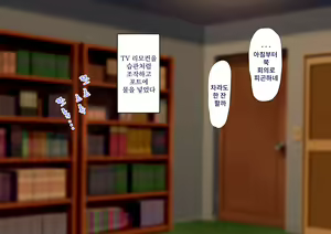Page 9 of Harem Resort ~Nangoku de Kyonyuu Bijo-tachi ga Gohoushi Itashimasu~ | 하렘·리조트 ~남국에서 거유 미녀들이 봉사해드립니다~ - preview thumbnail