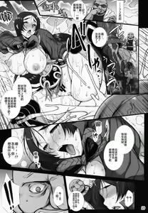 Page 18 of Midara na Eirei - Minamoto no Raikou wa Oni no Gotoku Acme Suru - preview thumbnail