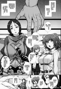 Page 2 of Midara na Eirei - Minamoto no Raikou wa Oni no Gotoku Acme Suru - preview thumbnail