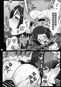 Page 25 of Midara na Eirei - Minamoto no Raikou wa Oni no Gotoku Acme Suru - preview thumbnail