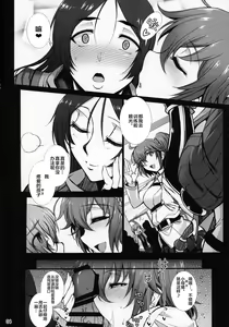 Page 3 of Midara na Eirei - Minamoto no Raikou wa Oni no Gotoku Acme Suru - preview thumbnail