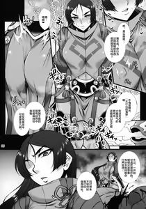 Page 5 of Midara na Eirei - Minamoto no Raikou wa Oni no Gotoku Acme Suru - preview thumbnail