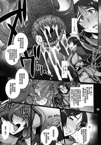 Page 8 of Midara na Eirei - Minamoto no Raikou wa Oni no Gotoku Acme Suru - preview thumbnail