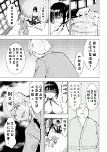 Page 56 of Kedamono no Ie - preview thumbnail