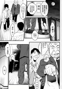 Page 3 of Rouka no Musume 02 - preview thumbnail