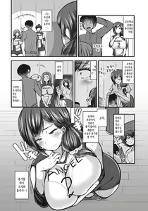 Page 3 of Ase Daku Mama-san Ballet | 땀 범벅 부녀회 배구 - preview thumbnail