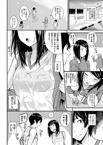 Page 168 of Suki no Shirushi - Pledge of Love - preview thumbnail