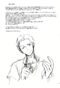 Page 15 of Shita Naname Migi P - preview thumbnail