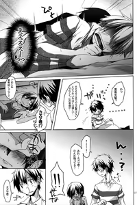 Page 7 of Shita Naname Migi P - preview thumbnail