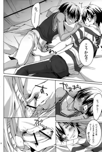 Page 8 of Shita Naname Migi P - preview thumbnail