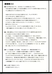 Page 3 of Boku dake no Bakunyuu Ona-maid -Yui VS Yuna- - preview thumbnail