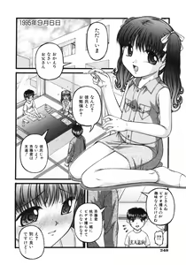 Page 247 of COMIC ino. 2008-07 - preview thumbnail