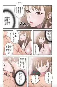 Page 3 of False Youth Volume 1 - preview thumbnail
