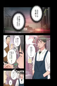 Page 5 of False Youth Volume 1 - preview thumbnail