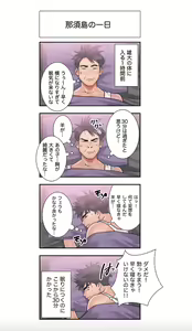 Page 56 of False Youth Volume 1 - preview thumbnail