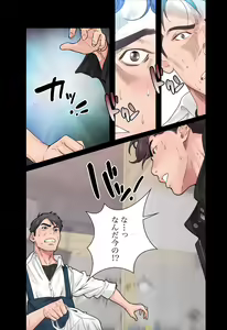 Page 8 of False Youth Volume 1 - preview thumbnail