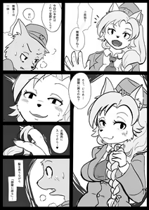 Page 4 of Toubanhei no Oshigoto - preview thumbnail