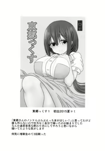 Page 22 of Tougoux Soushuuhen - preview thumbnail