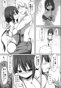 Page 87 of Tougoux Soushuuhen - preview thumbnail