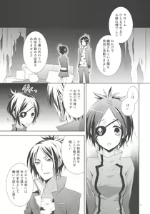 Page 3 of Toui Sekai de Umareta Kimi ni - preview thumbnail