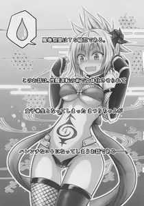 Page 3 of Harenchi! Matsuri-chan 1 - preview thumbnail