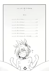 Page 4 of Harenchi! Matsuri-chan 1 - preview thumbnail