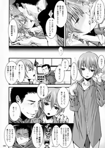 Page 8 of Shounen Zettai Ryouiki Shinya no Himitsu - preview thumbnail