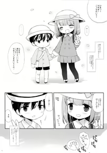 Page 4 of Neteru Anoko ni Itazura o. - preview thumbnail