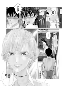 Page 3 of Daisuki na Musume ga Futanari Bitch ni Netorareru! - preview thumbnail