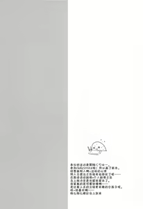 Page 3 of PriConne Konekone 5.5 - preview thumbnail