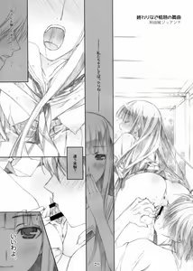 Page 8 of ...to be ''kissin' you - preview thumbnail