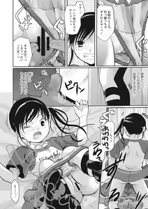 Page 40 of Cotton & Lace - preview thumbnail