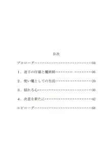 Page 3 of Wakeari Majutsushi ni Hirowareta Tensei TS Loli Nyanko ga Mesu Ochi shite IchaLove H suru You ni Naru made no Ohanashi - preview thumbnail